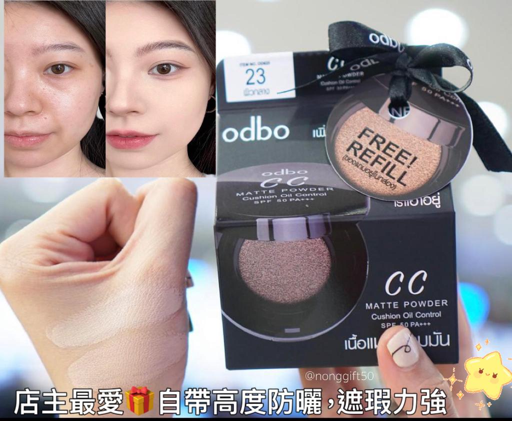 泰國ODBO CC cushion 超好用 霧面氣墊