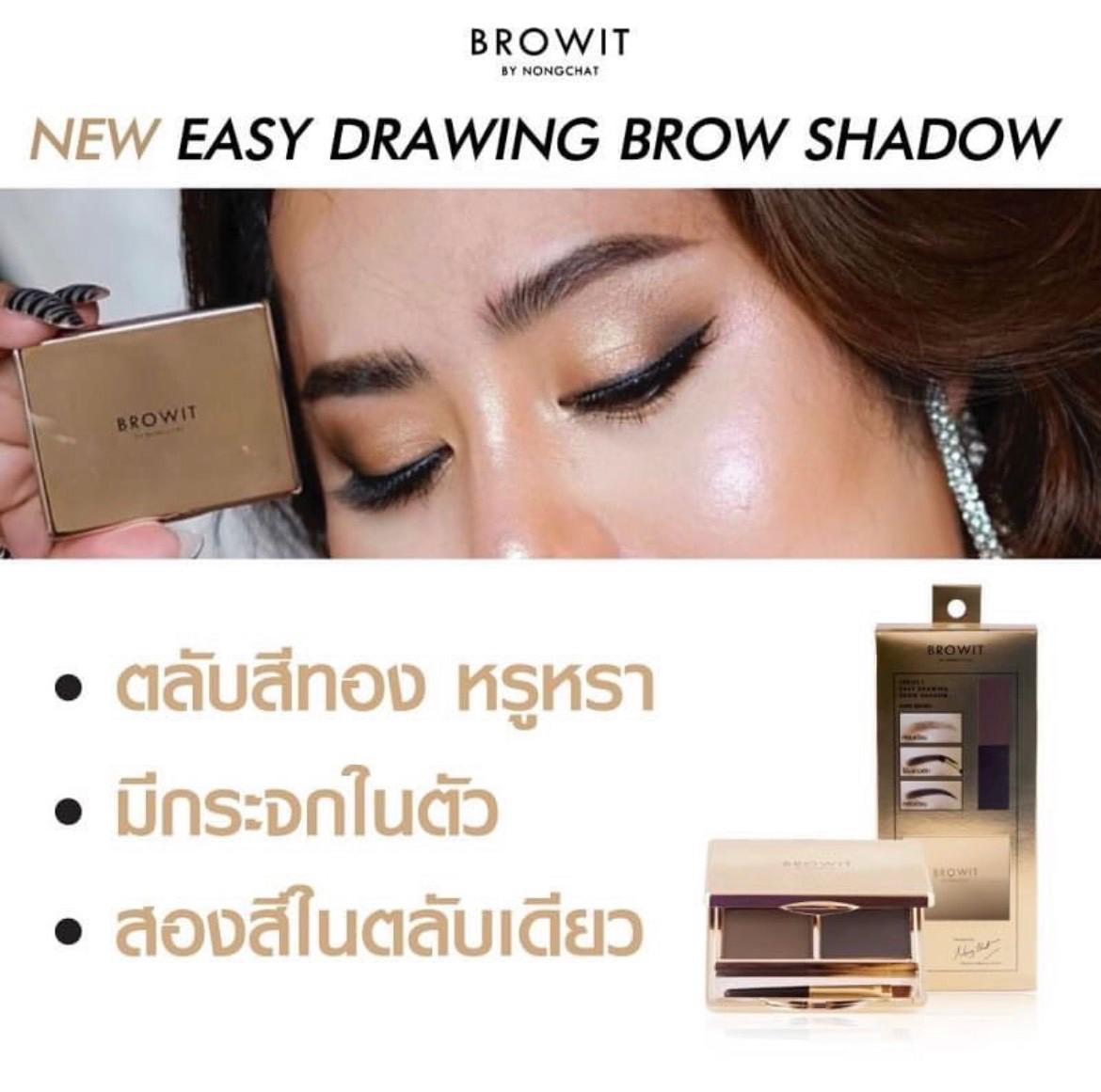 泰國🇹🇭Browit 超強防水防油 自然眉粉(雙色)新手專用