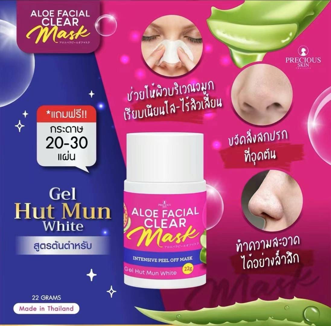 100%泰國正貨ALOE FACIAL CLEAR 蘆薈快速去黑頭水