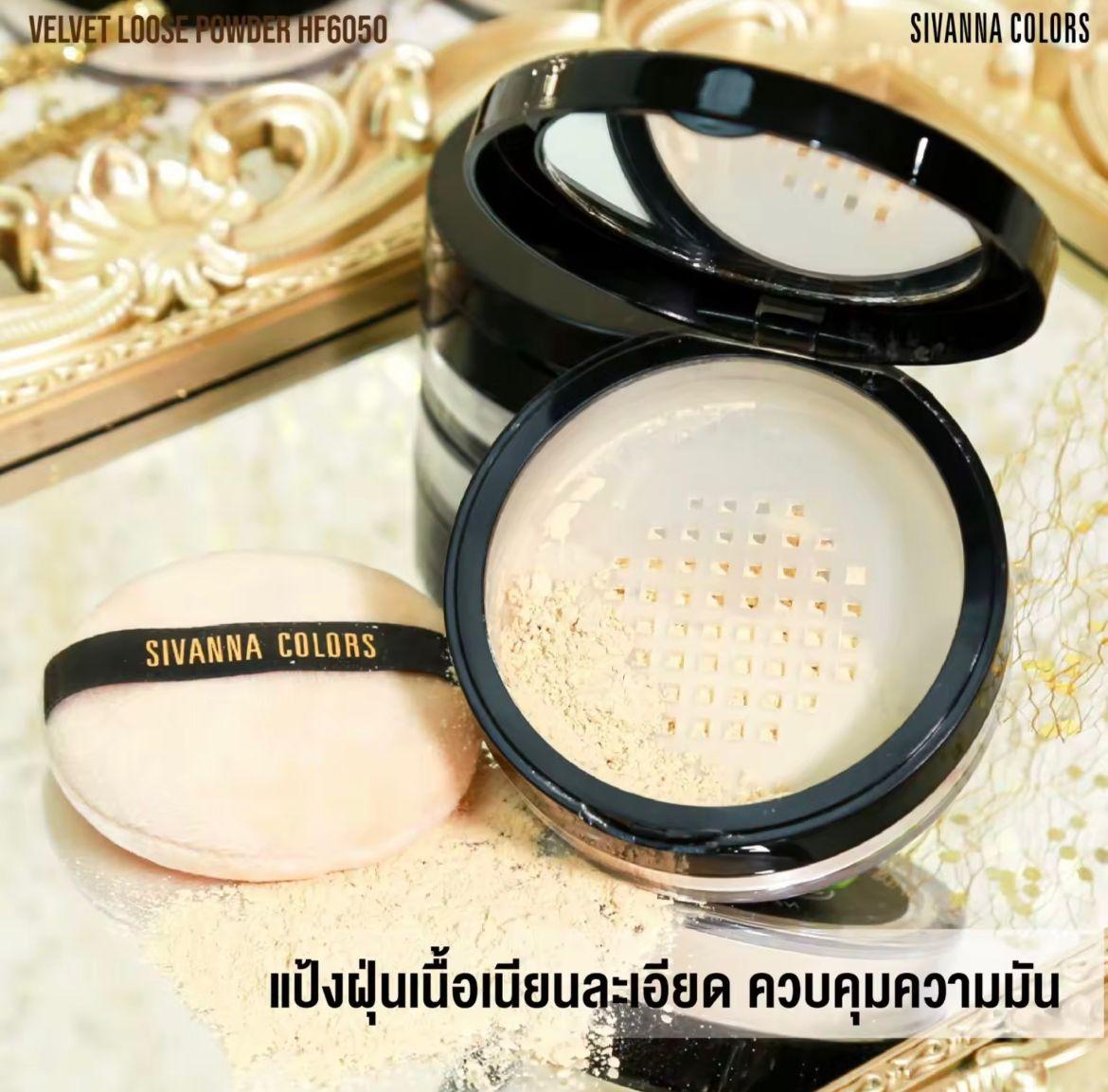 泰國🇹🇭SIVANNA COLORS 天鵝絲絨蜜粉