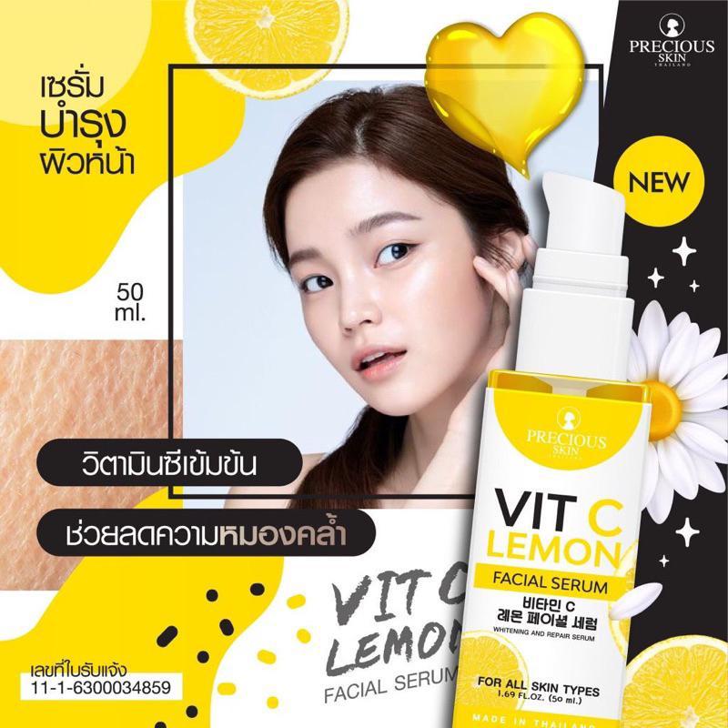 泰國貴婦VIT VC 臉部美白檸檬🍋精華