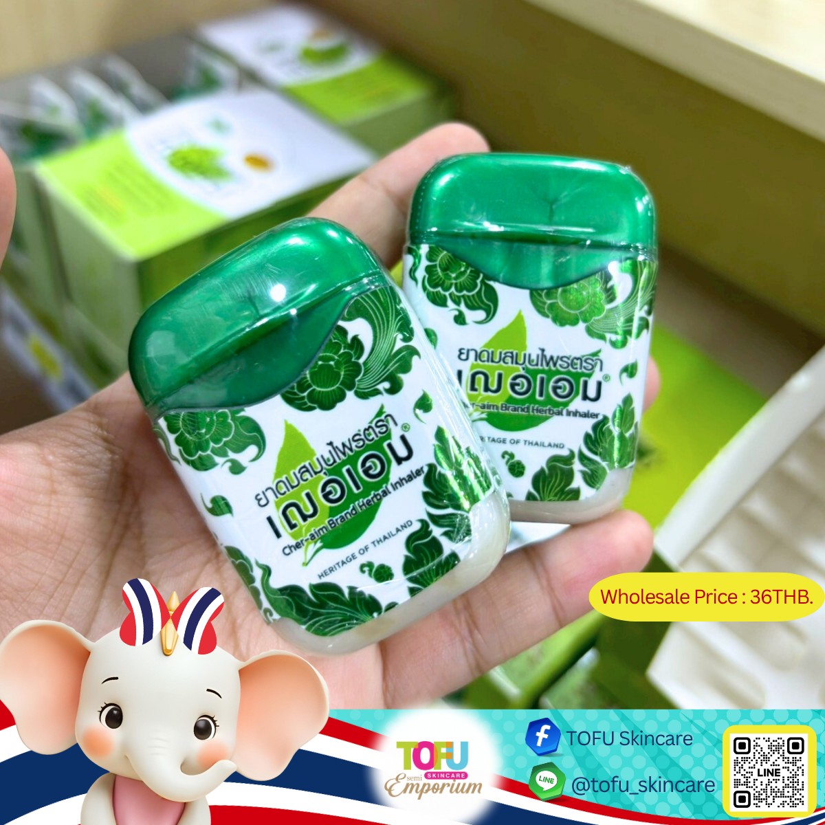 Cher-aim 草本鼻通(泰國老牌草本鼻通)