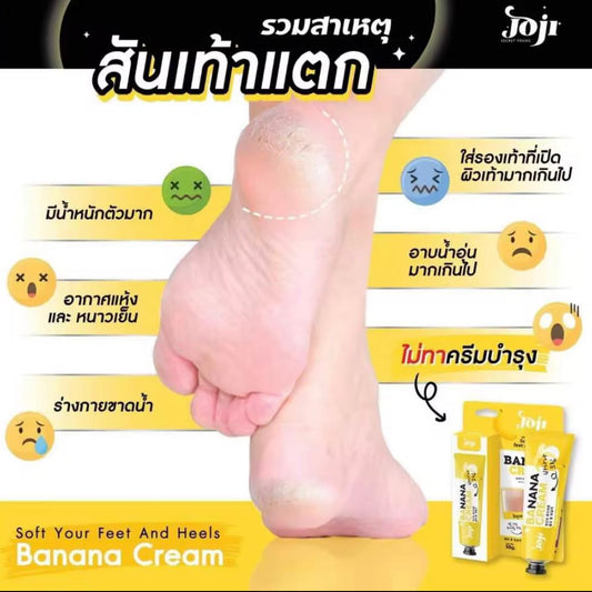 泰國🇹🇭本土JOJI 超強👍🏻濕潤香蕉膏🍌 軟化厚腳跟腳部