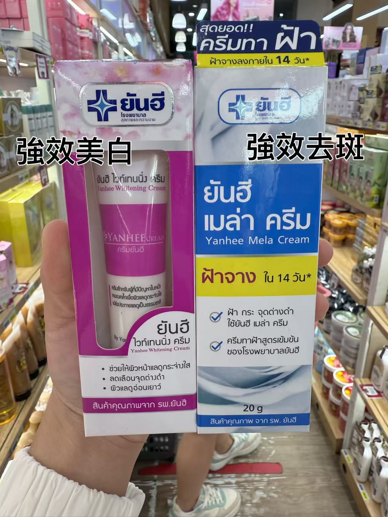 泰國🇹🇭超好用Yanhee針對斑 黑斑 黃褐斑霜