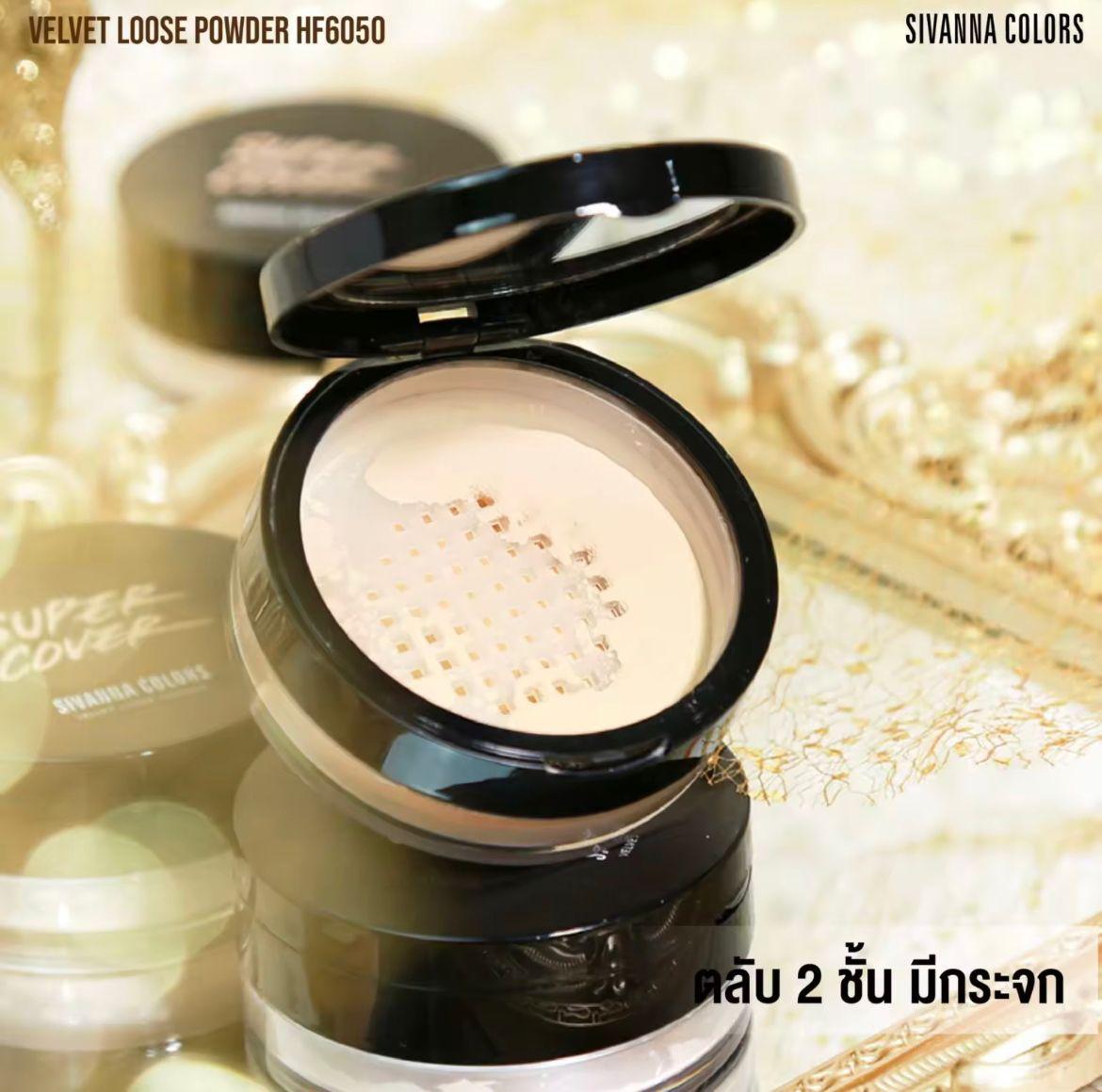 泰國🇹🇭SIVANNA COLORS  天鵝絲絨蜜粉