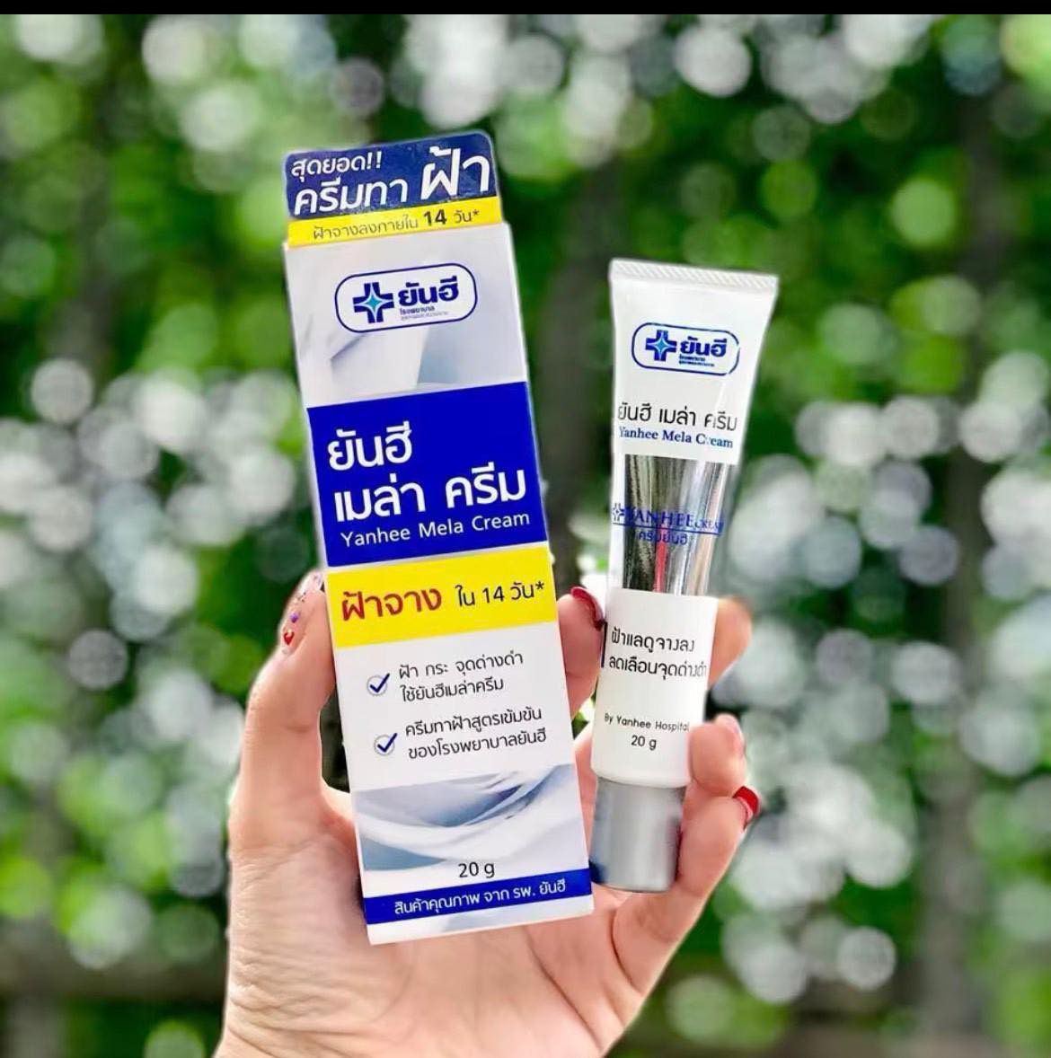 泰國🇹🇭超好用Yanhee針對斑 黑斑 黃褐斑霜