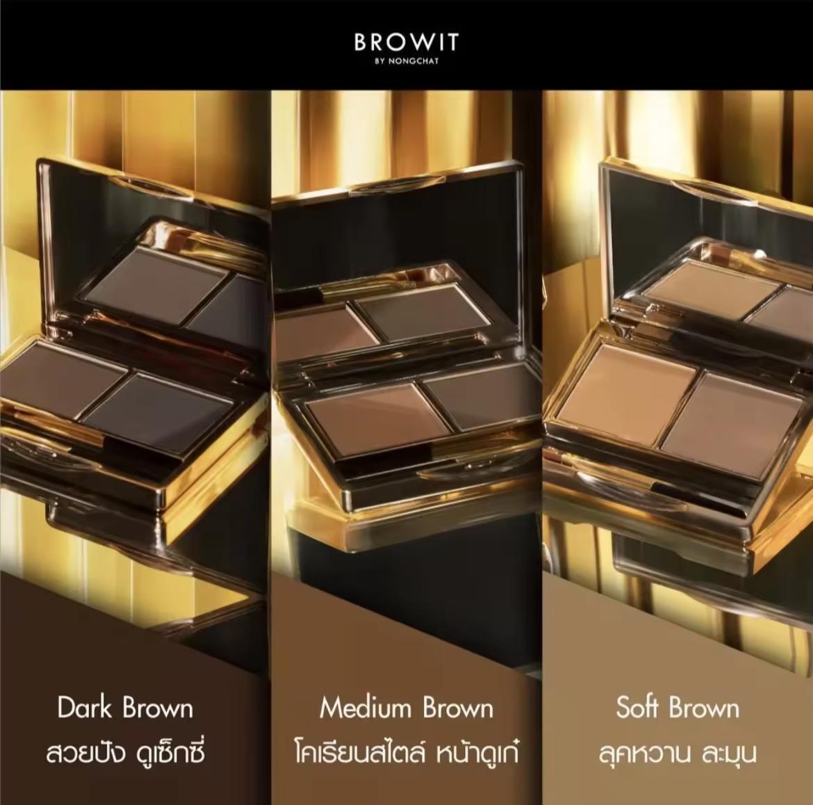 泰國🇹🇭Browit 超強防水防油 自然眉粉(雙色)新手專用