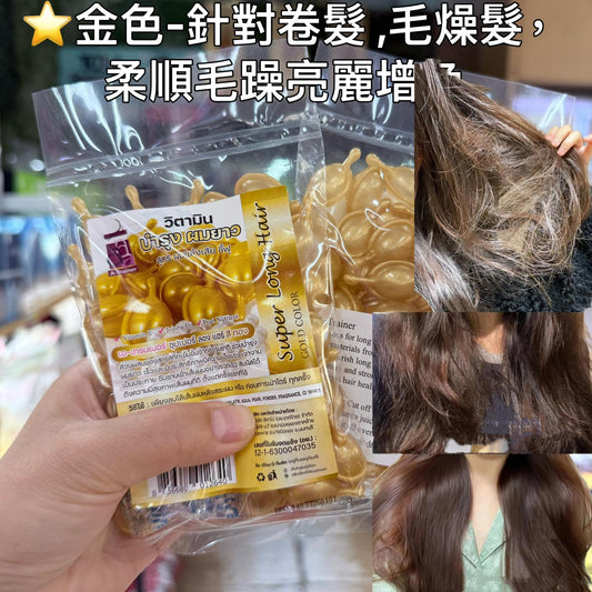 泰國🇹🇭美髮沙龍Super Long Hair 1秒鐘柔順護髪精油