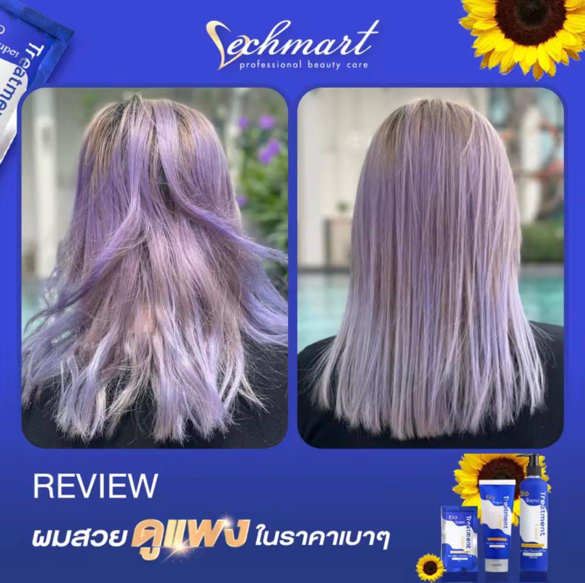 泰國🇹🇭爆款🔥BIO水療蛋白角質修復髮膜