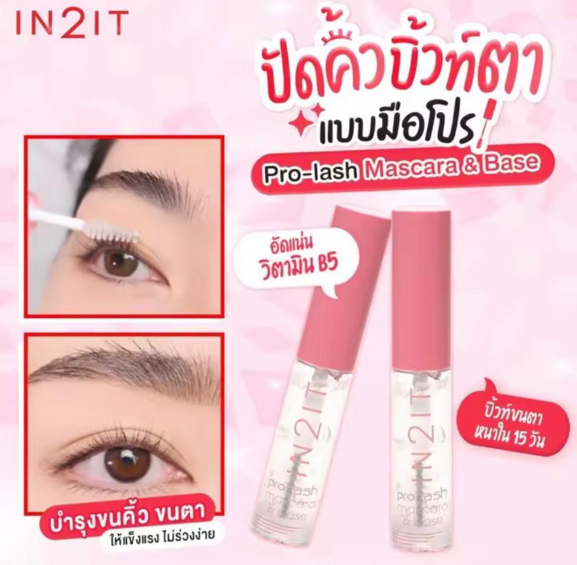 泰國IN21T 睫毛膏再生營養液