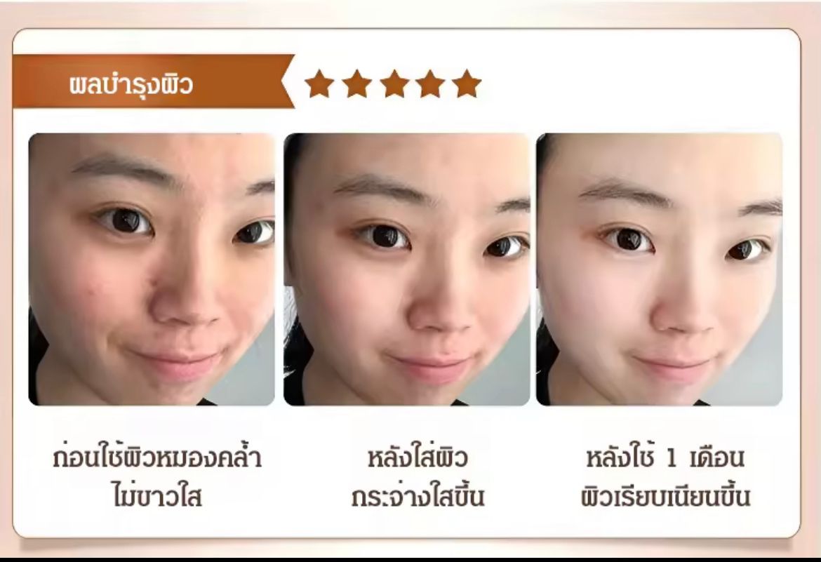 泰國🇹🇭寶貴黃金24K美白修復精華液