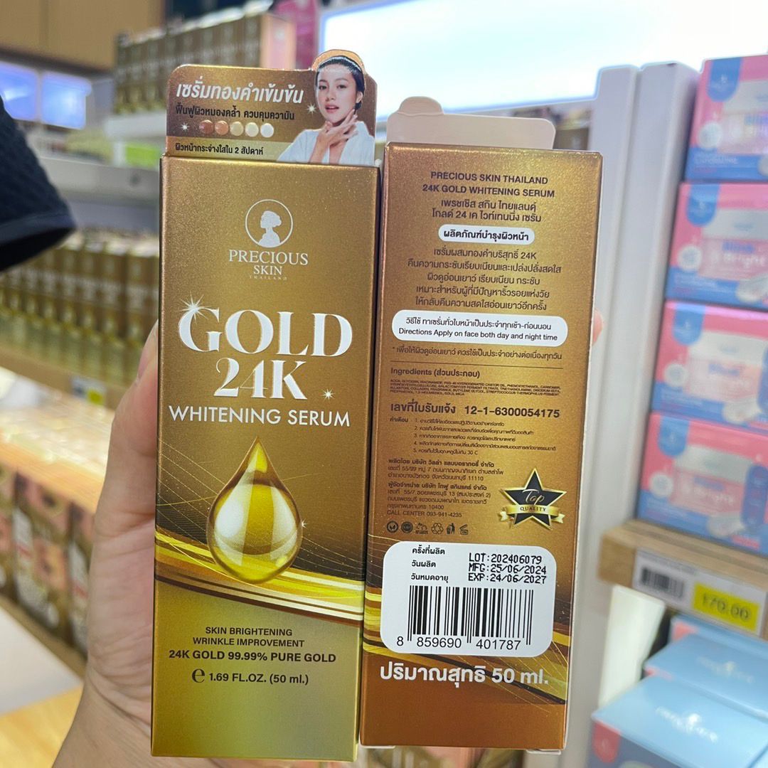泰國🇹🇭寶貴黃金24K美白修復精華液
