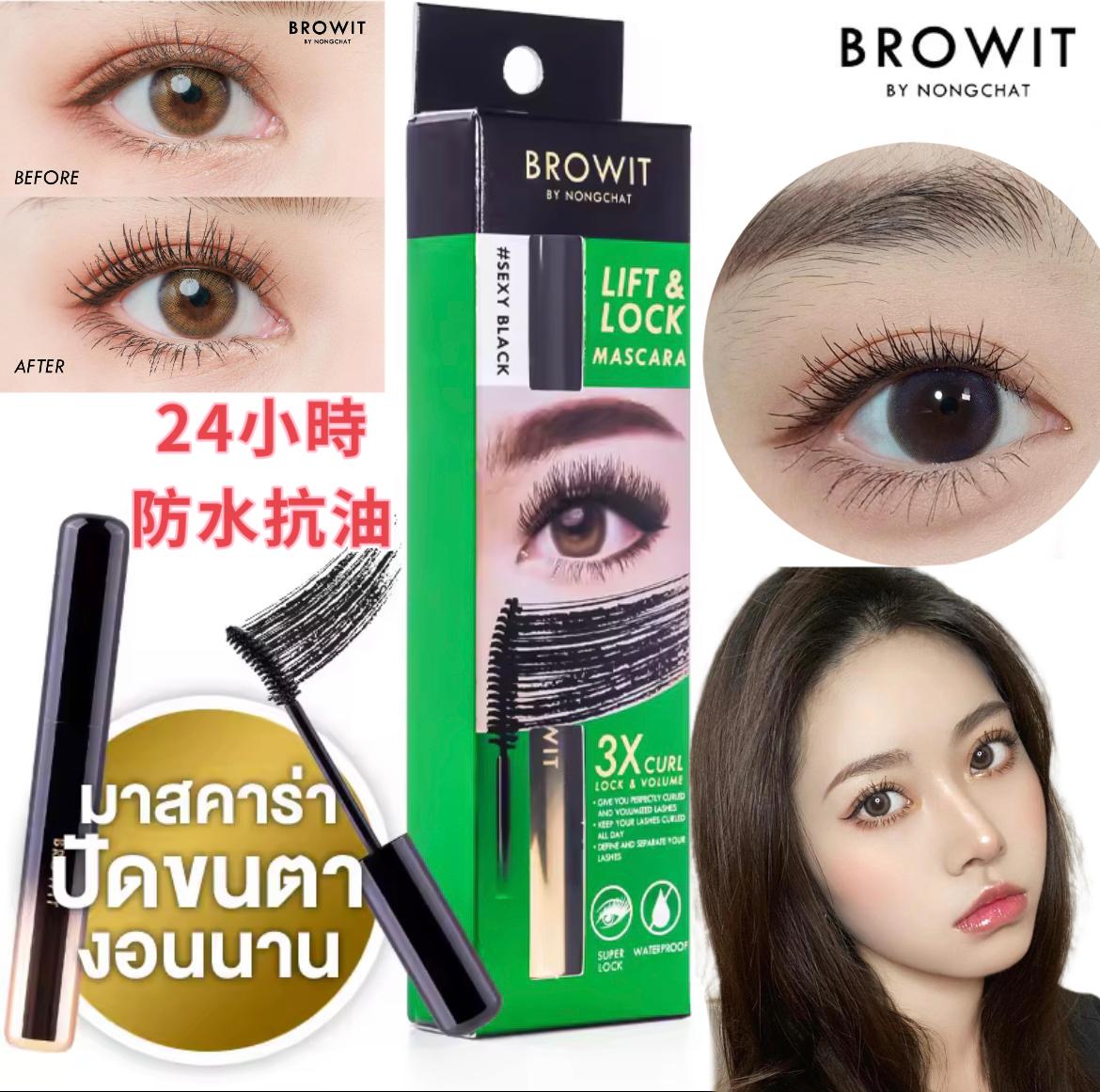 泰國BROWIT太陽花「超強持妝」睫毛膏,全天不暈染
