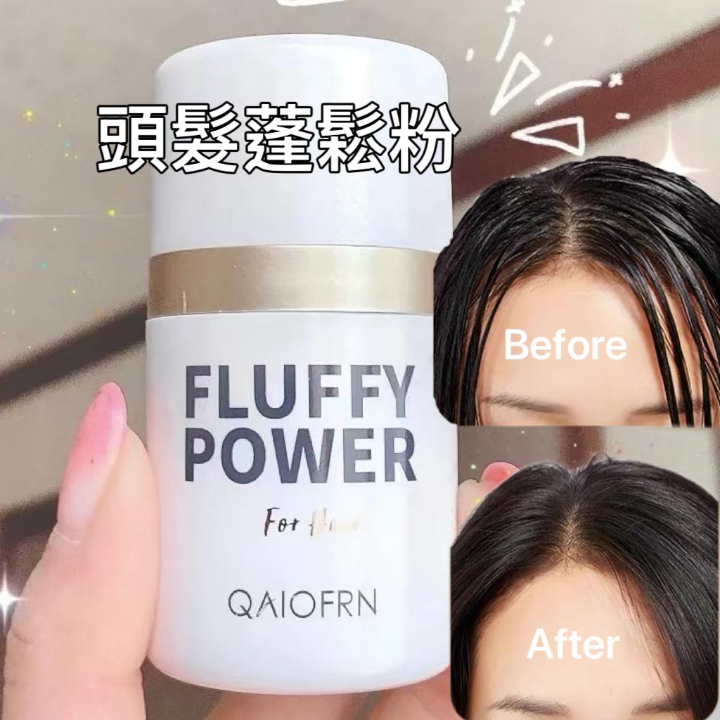 🍀泰國🇹🇭QAIOFRN急救免蓬洗去油去味鬆髮粉🍀