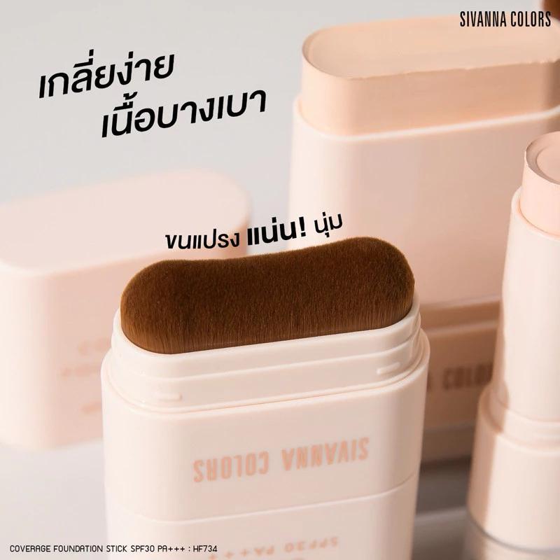 🎉泰國🇹🇭sivanna遮瑕粉底膏HOT🔥🔥🔥