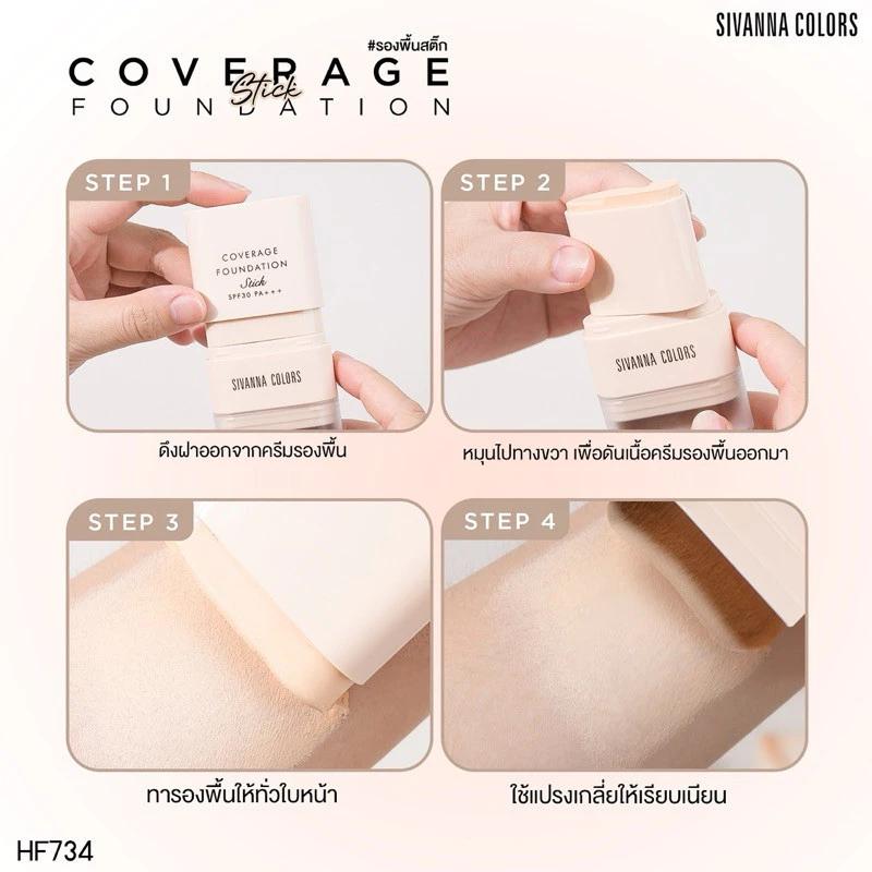 🎉泰國🇹🇭sivanna遮瑕粉底膏HOT🔥🔥🔥