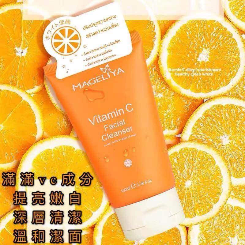 泰國🇹🇭Mageliya 🍋VC美白洗面奶 ❤️平價又好用