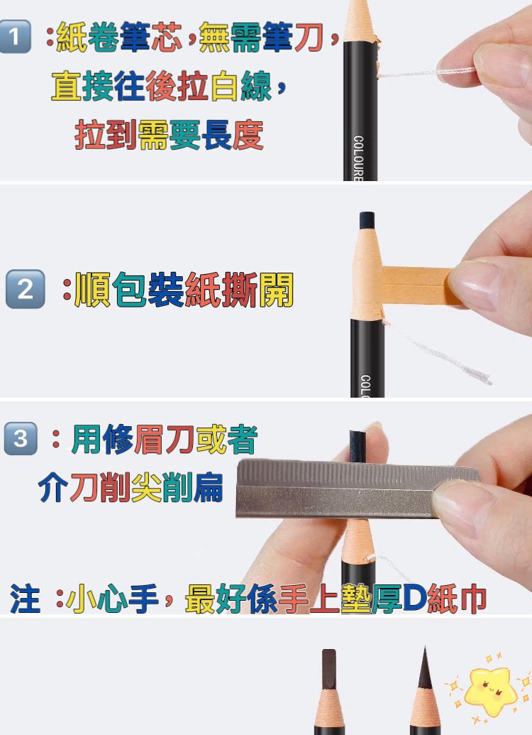 泰國🇹🇭treechada防水防油雙頭眉筆❤️平價又好用