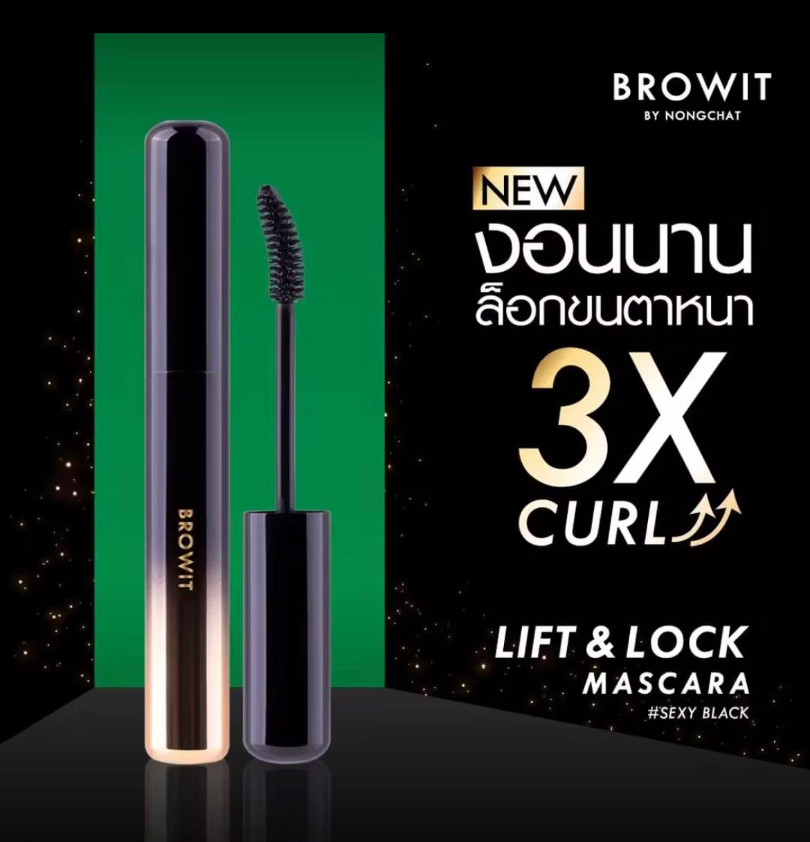 泰國BROWIT太陽花「超強持妝」睫毛膏,全天不暈染