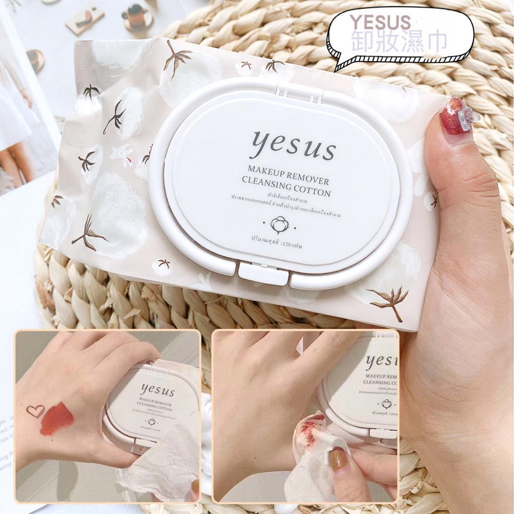 泰國🇹🇭yesus卸妝巾