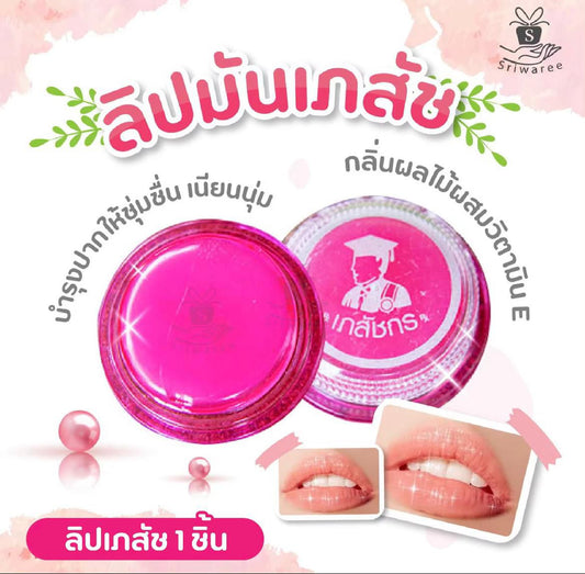 超級好用泰國🇹🇭7-11好物推薦,士多啤梨潤唇膏,強力推介🎊