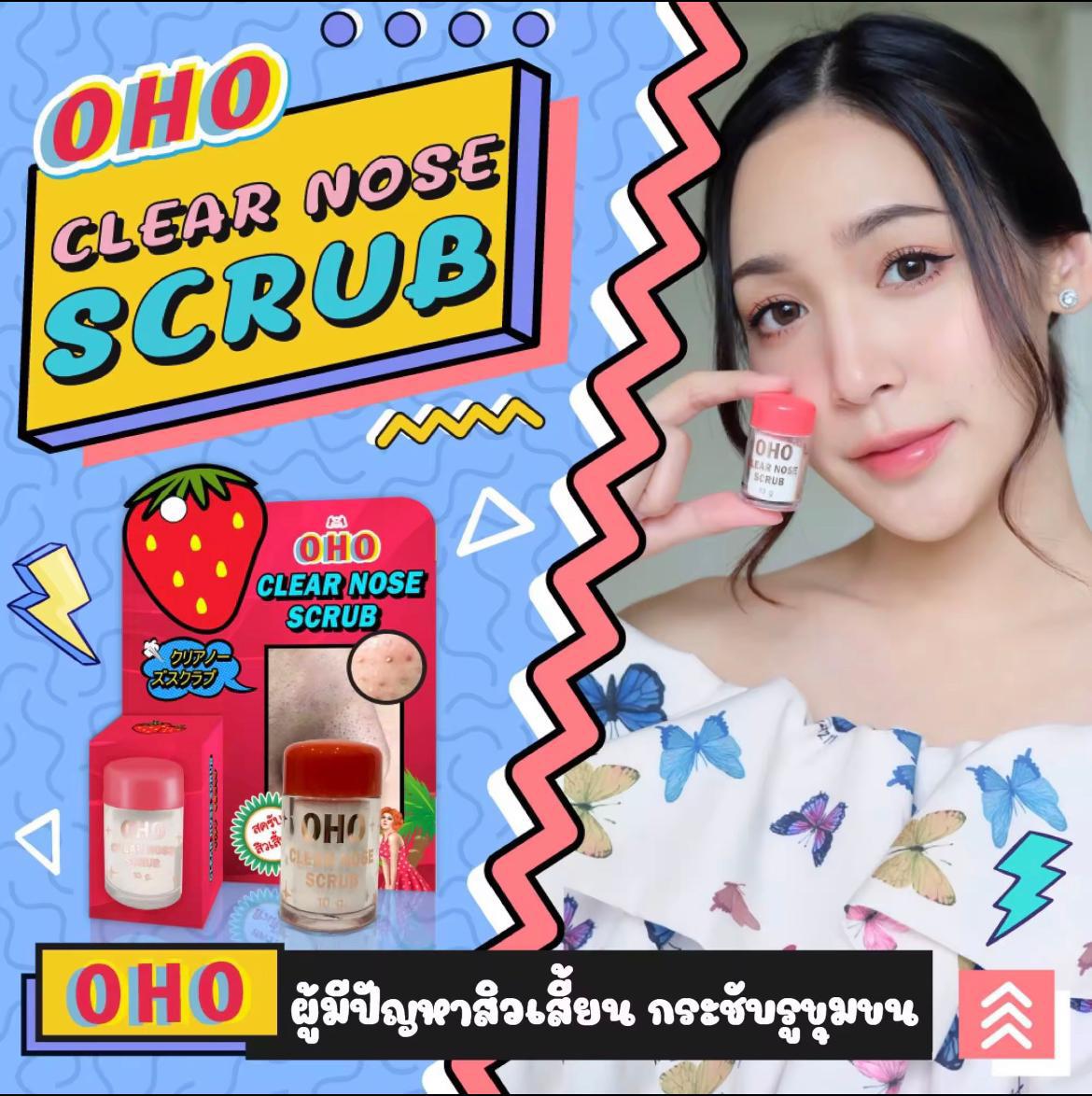 泰國🇹🇭OHO超強👍🏻清除黑頭收毛孔 磨砂粉(泰國熱銷🔥)掂👍🏻