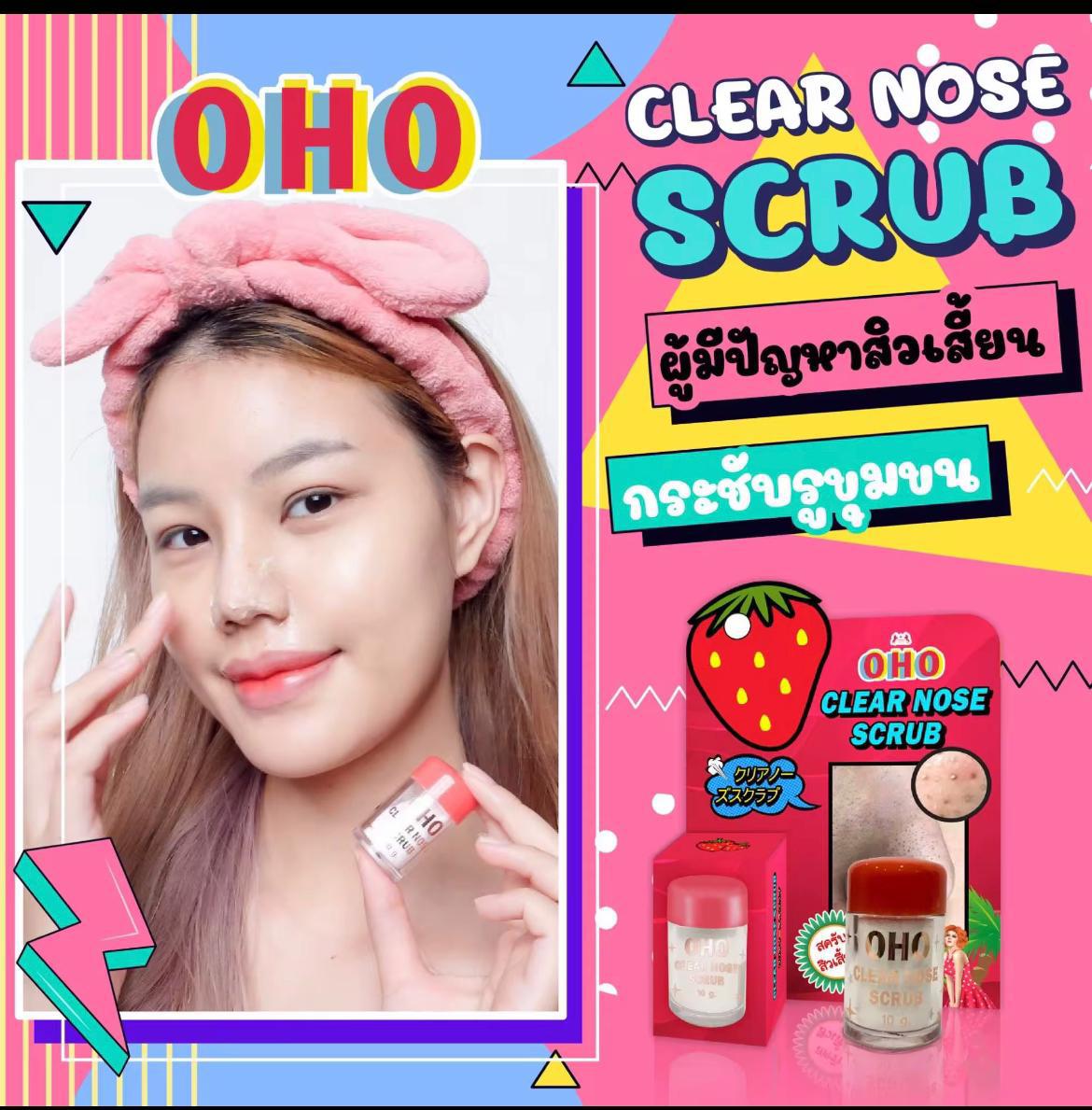 泰國🇹🇭OHO超強👍🏻清除黑頭收毛孔 磨砂粉(泰國熱銷🔥)掂👍🏻