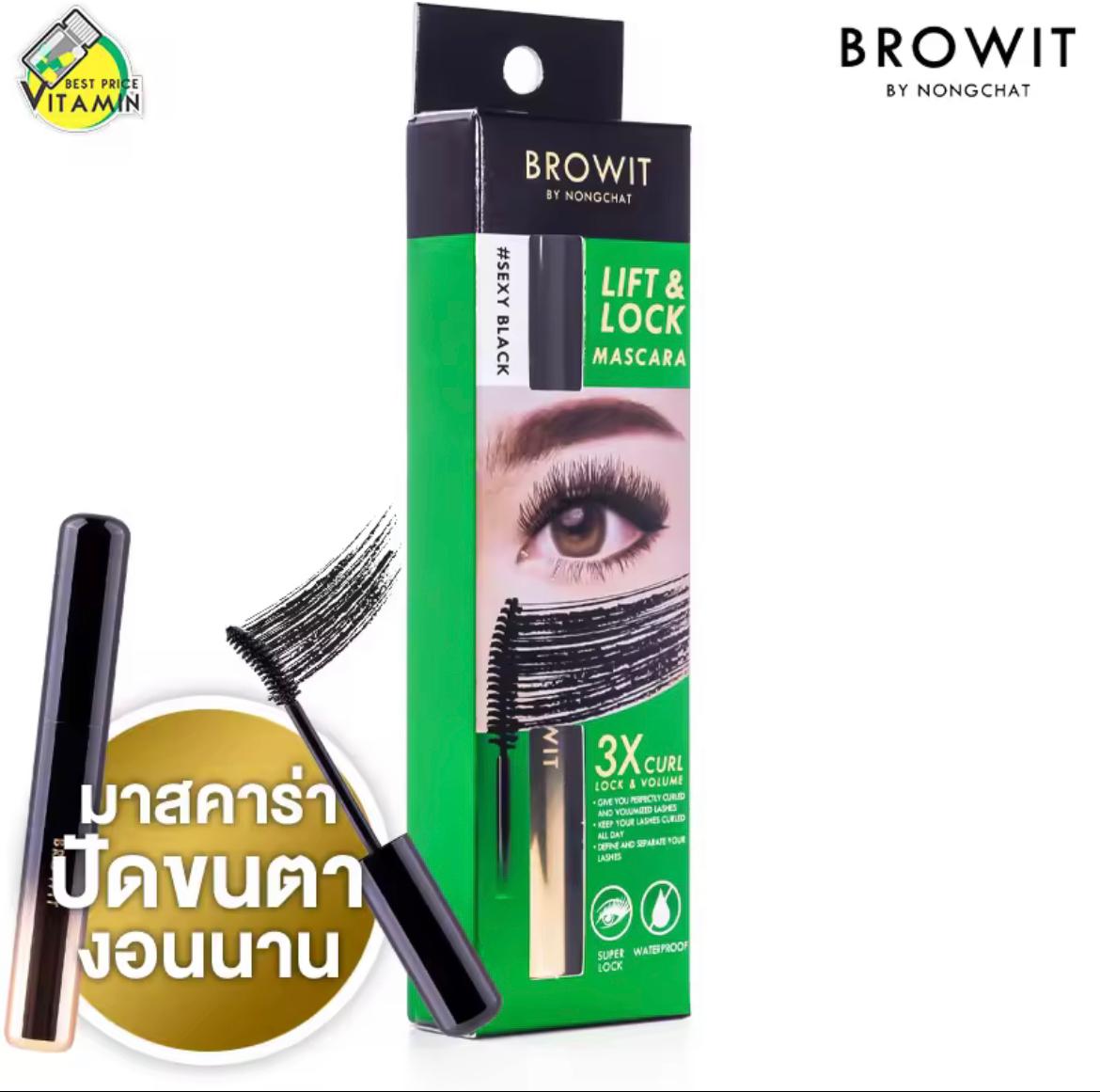 泰國BROWIT太陽花「超強持妝」睫毛膏,全天不暈染