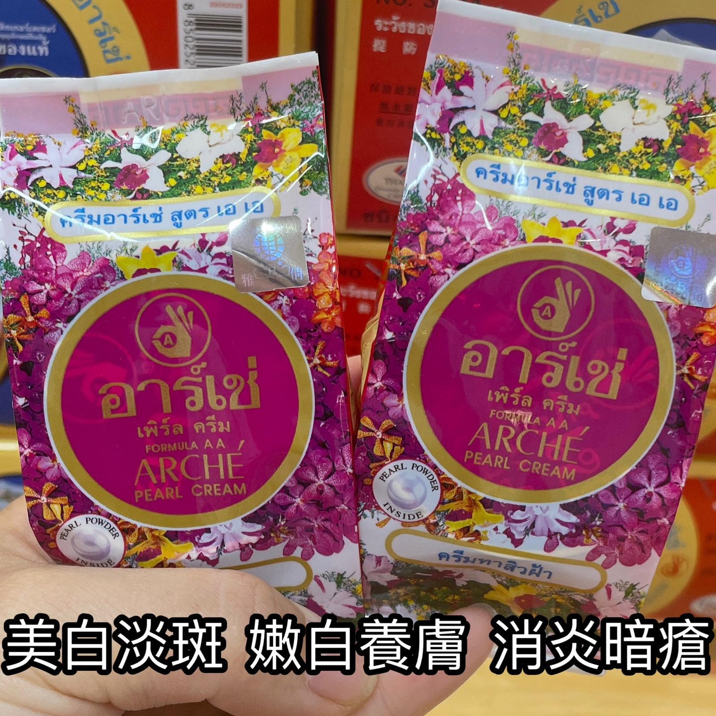 🎉好物推介:泰國🇹🇭老牌珍珠膏,店主最愛