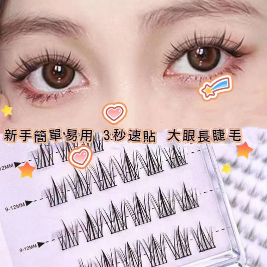 泰國🇹🇭vnvn免膠水假睫毛 新手易用❤️