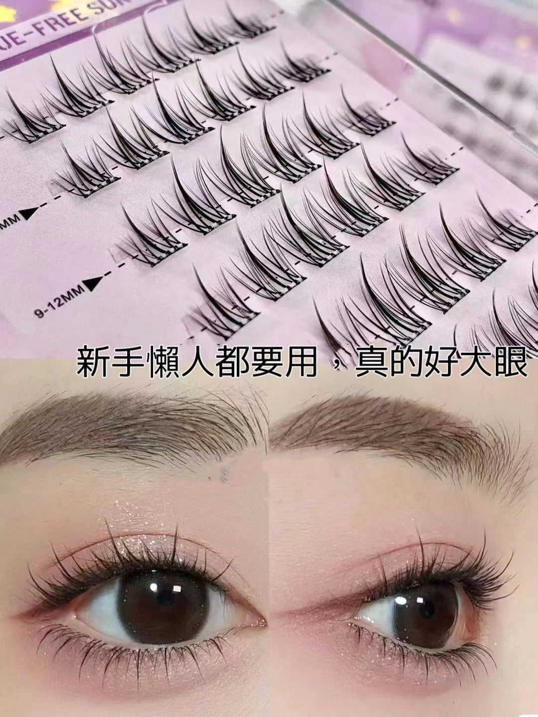 泰國🇹🇭vnvn免膠水假睫毛 新手易用❤️