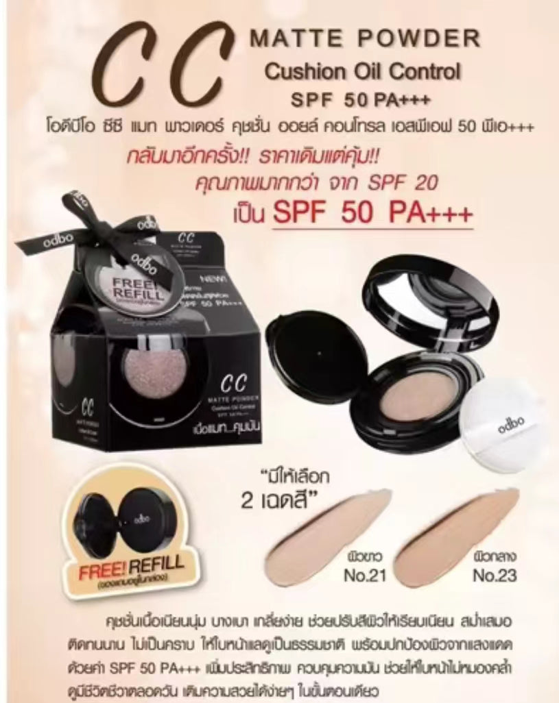 泰國🔥odbo CC氣墊