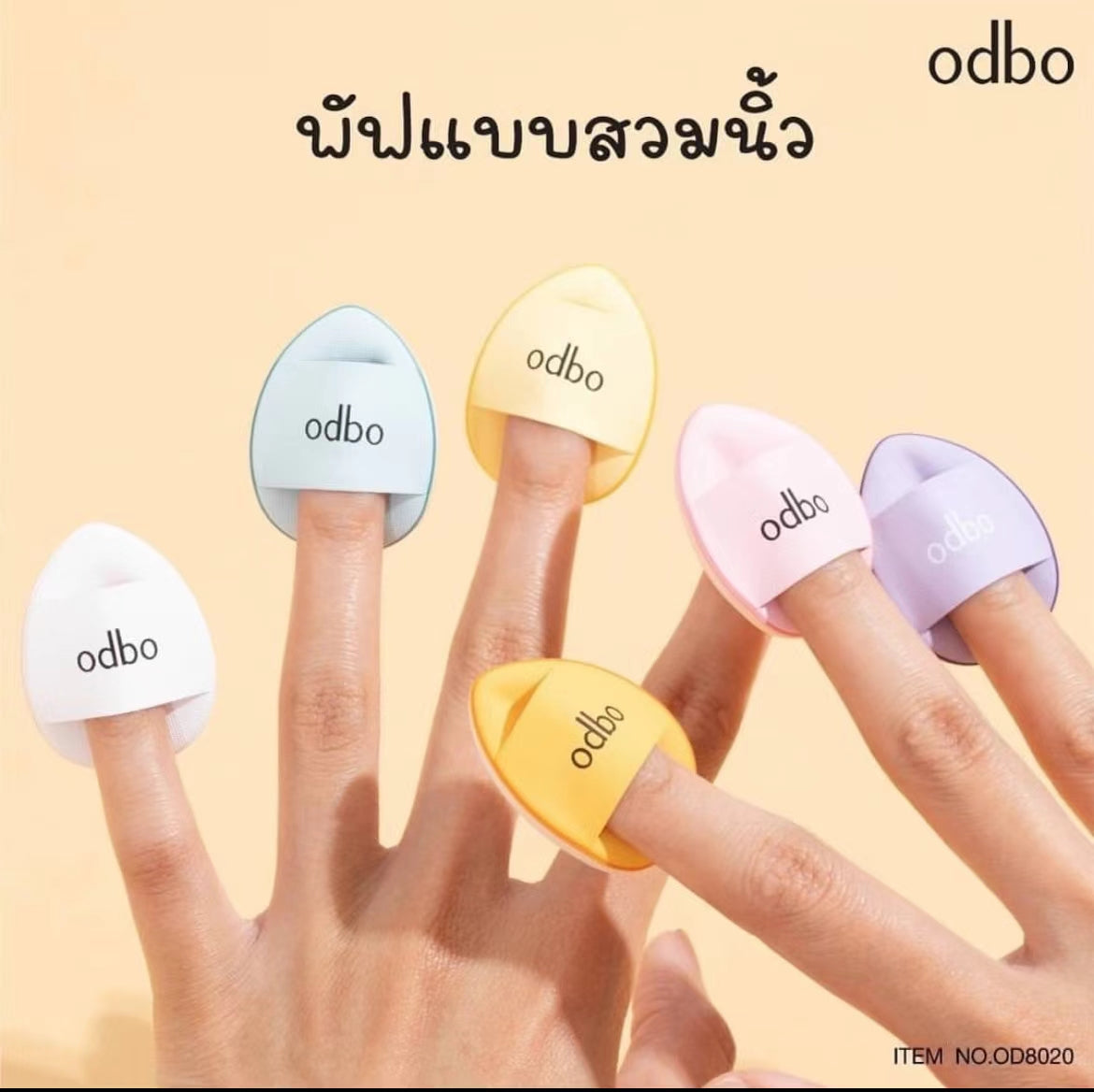 泰國🇹🇭 ODBO 𝐌𝐢𝐧𝐢 𝐏𝐮𝐟𝐟 手指粉撲(6個)