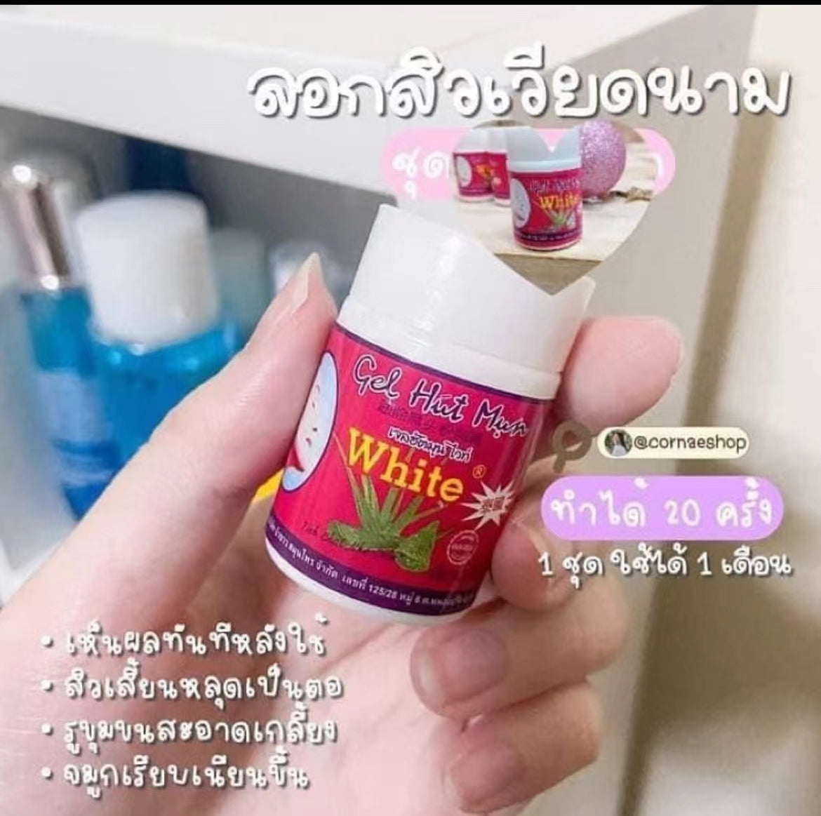 泰國快速🔜去黑頭水🍀