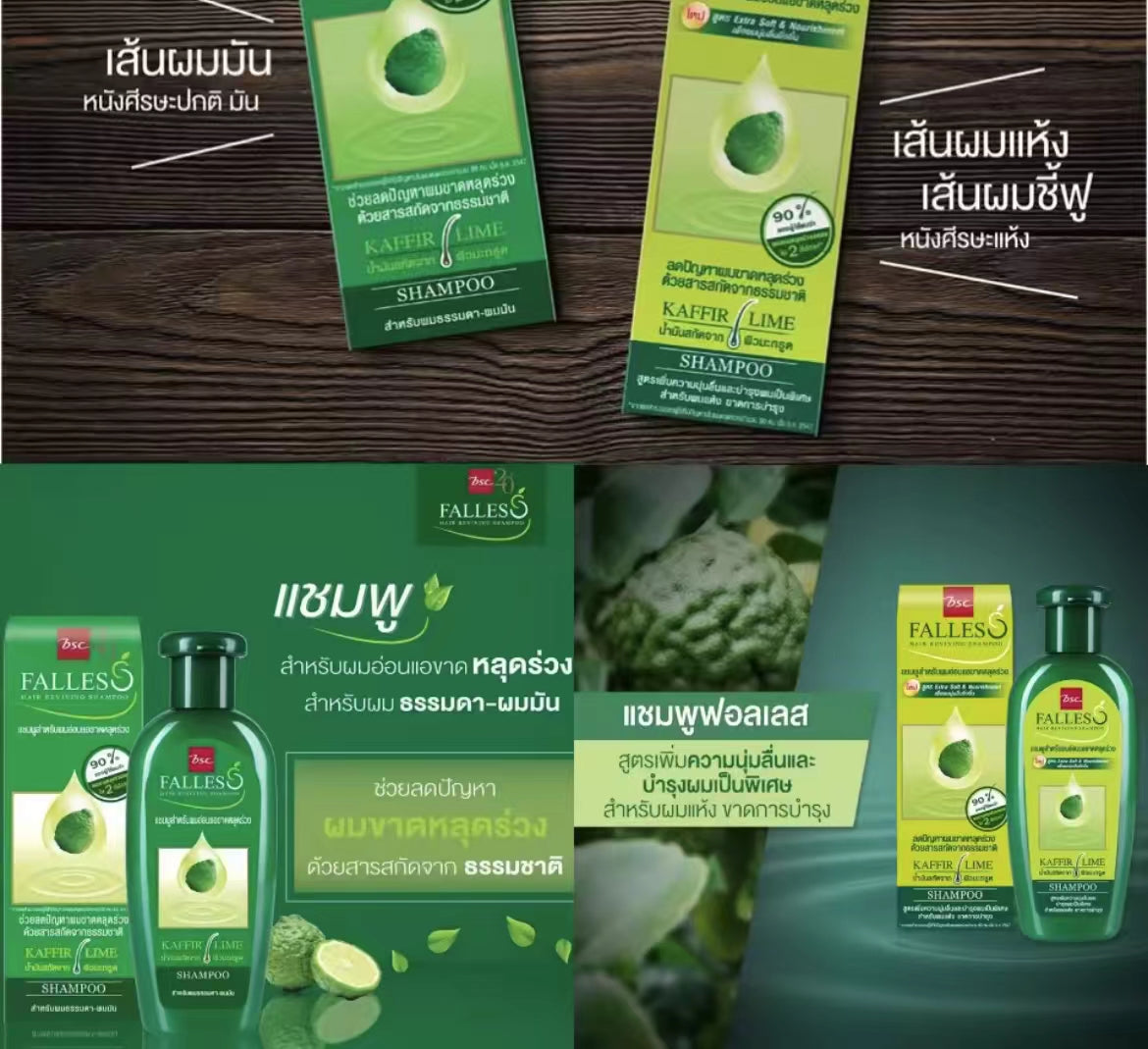 泰國🇹🇭  FALLES 野生檸檬🍋防脫髮再生洗髮水