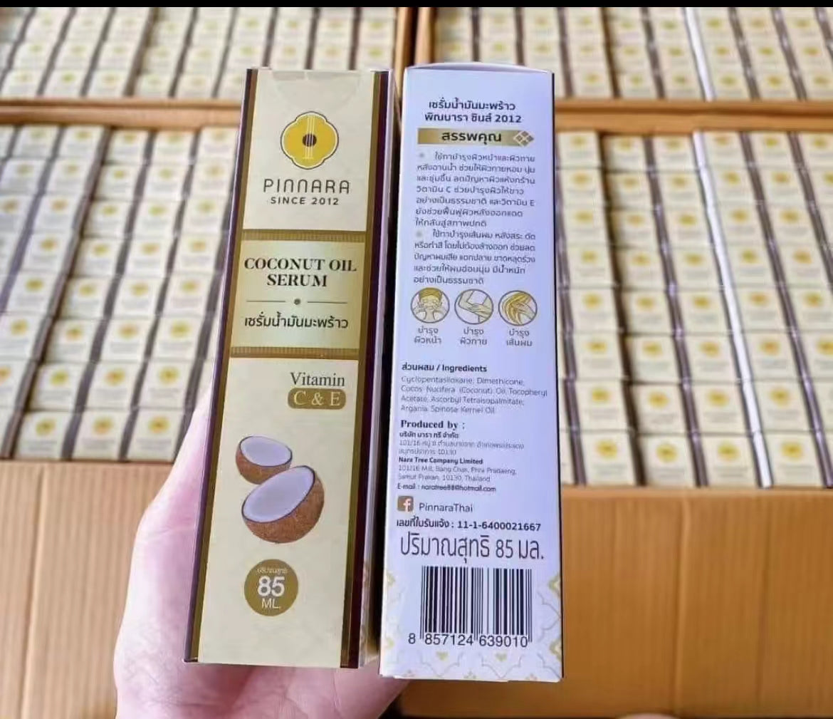 泰國🇹🇭超火爆🔥Pinnara椰子油精華 