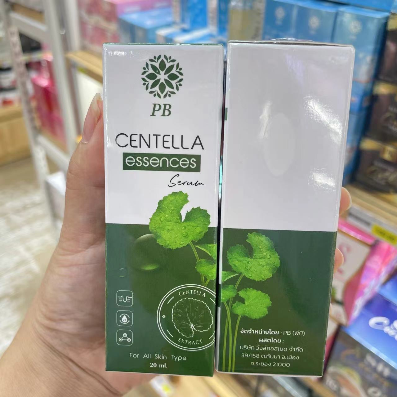 泰國🇹🇭PB 積雪草🍀精華
