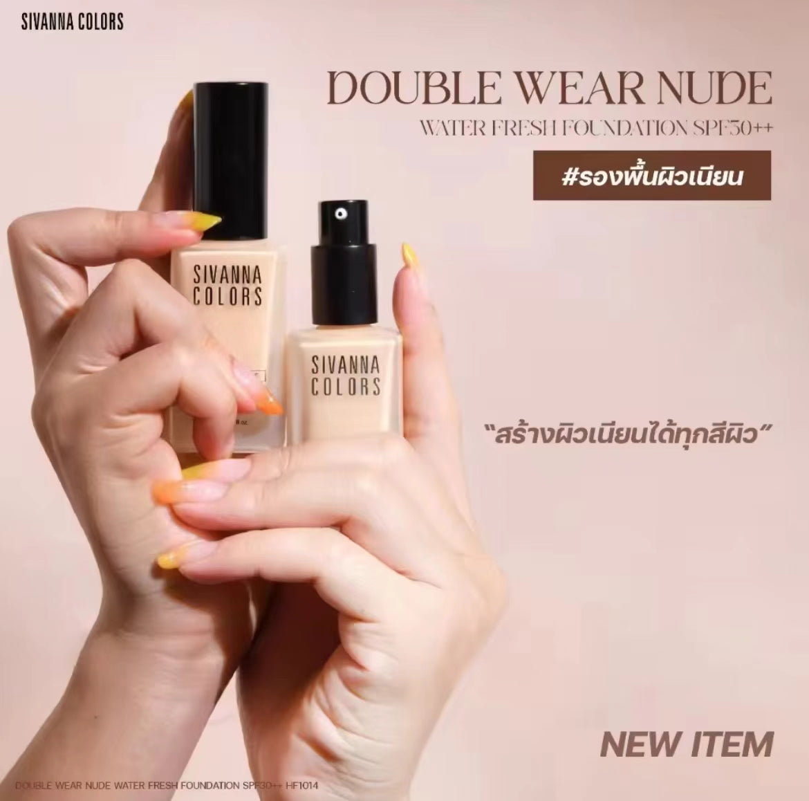 泰國🇹🇭Sivanna 遮瑕持久水潤粉底液
