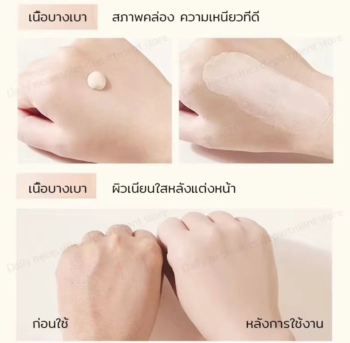 泰國🇹🇭Sivanna 遮瑕持久水潤粉底液