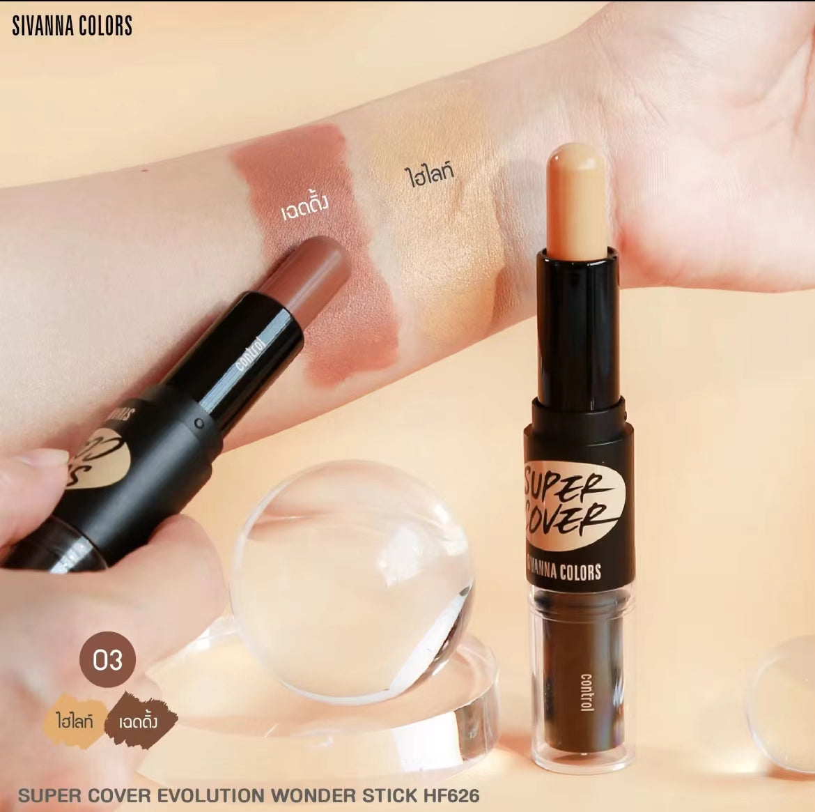 泰國🇹🇭Sivanna雙頭 修容筆