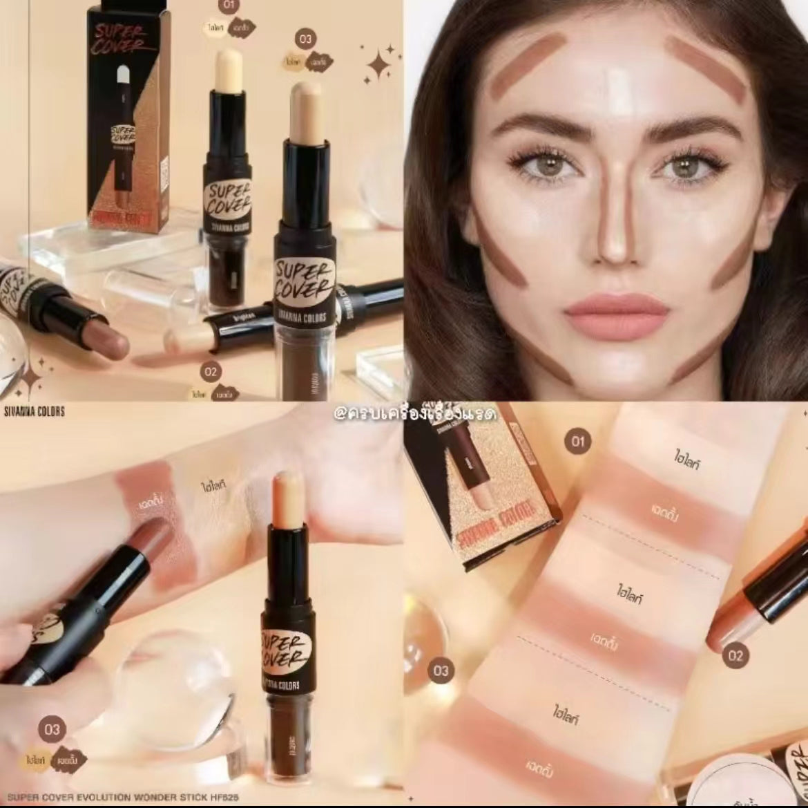 泰國🇹🇭Sivanna雙頭 修容筆