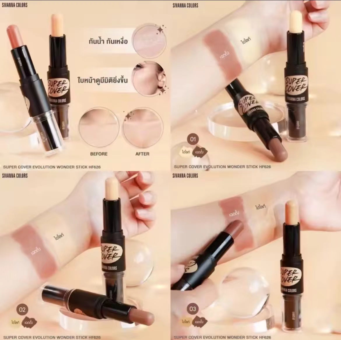 泰國🇹🇭Sivanna雙頭 修容筆