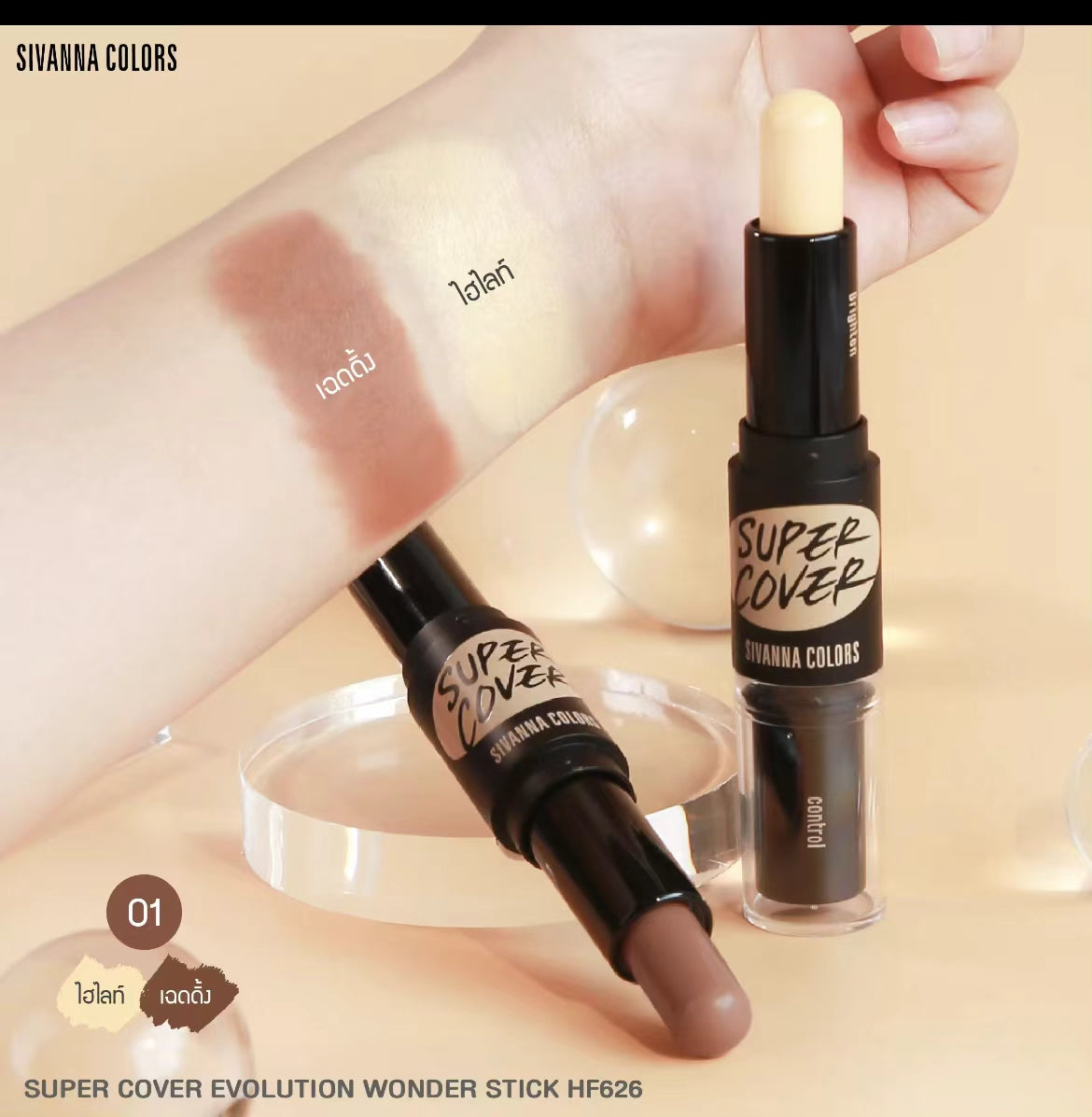 泰國🇹🇭Sivanna雙頭 修容筆