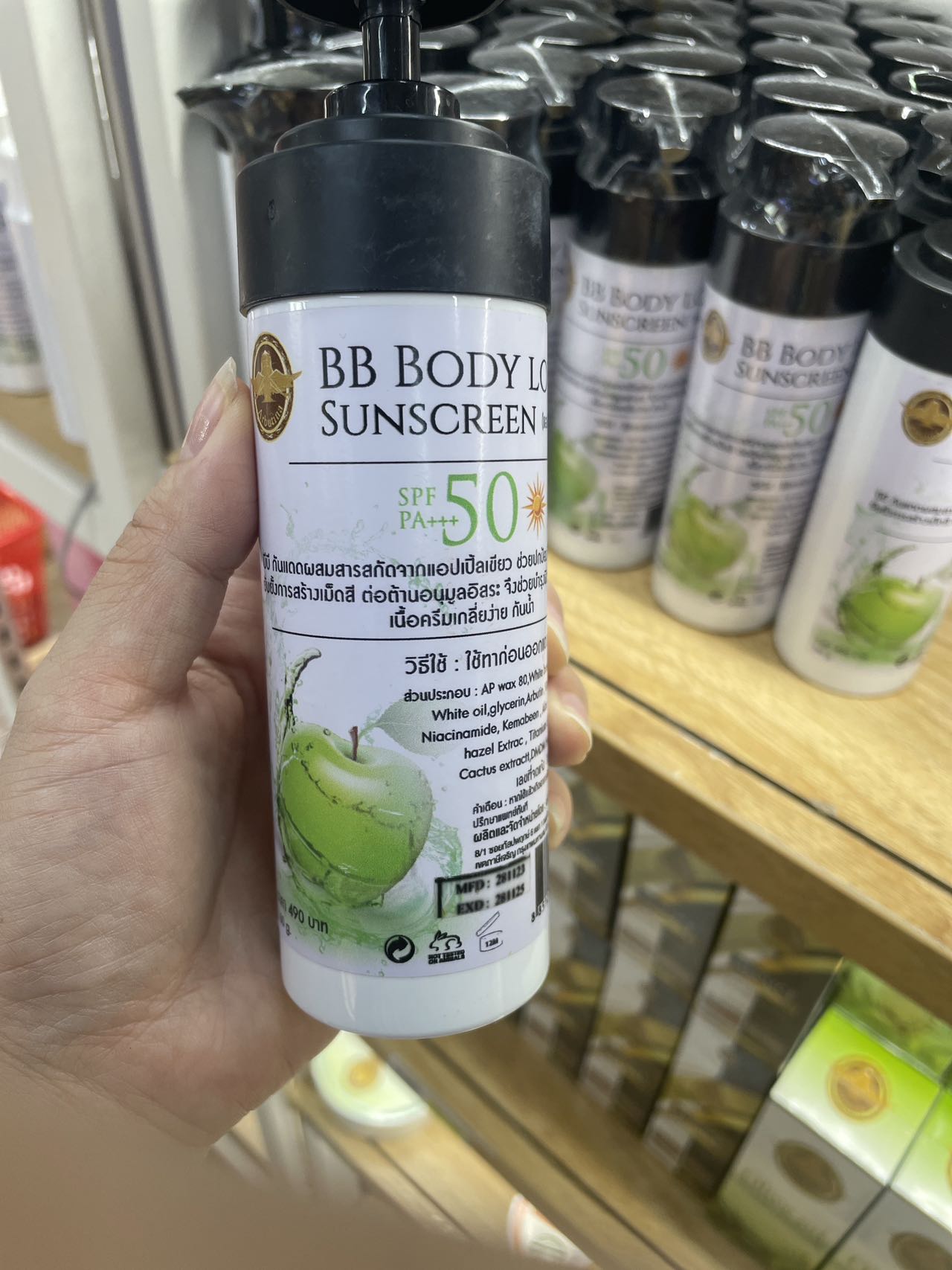 泰國🇹🇭Arbuitna 🍏自然美白身體防曬BB霜 BB cream