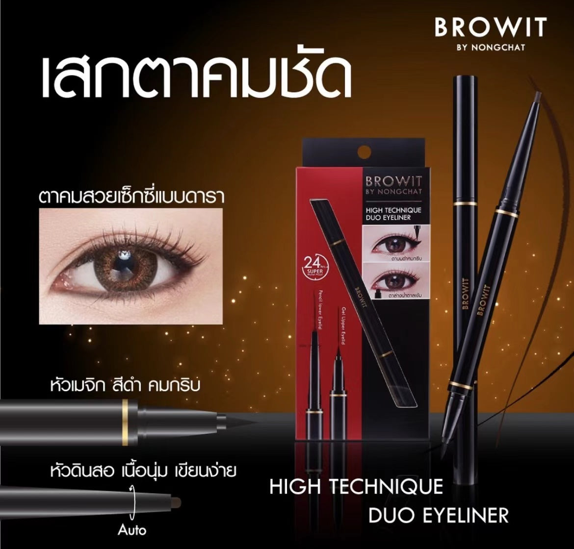 泰國🇹🇭Browit 超強防水防油 眼線筆(眼線液筆+膠筆)二合一👍🏻1支2用抵