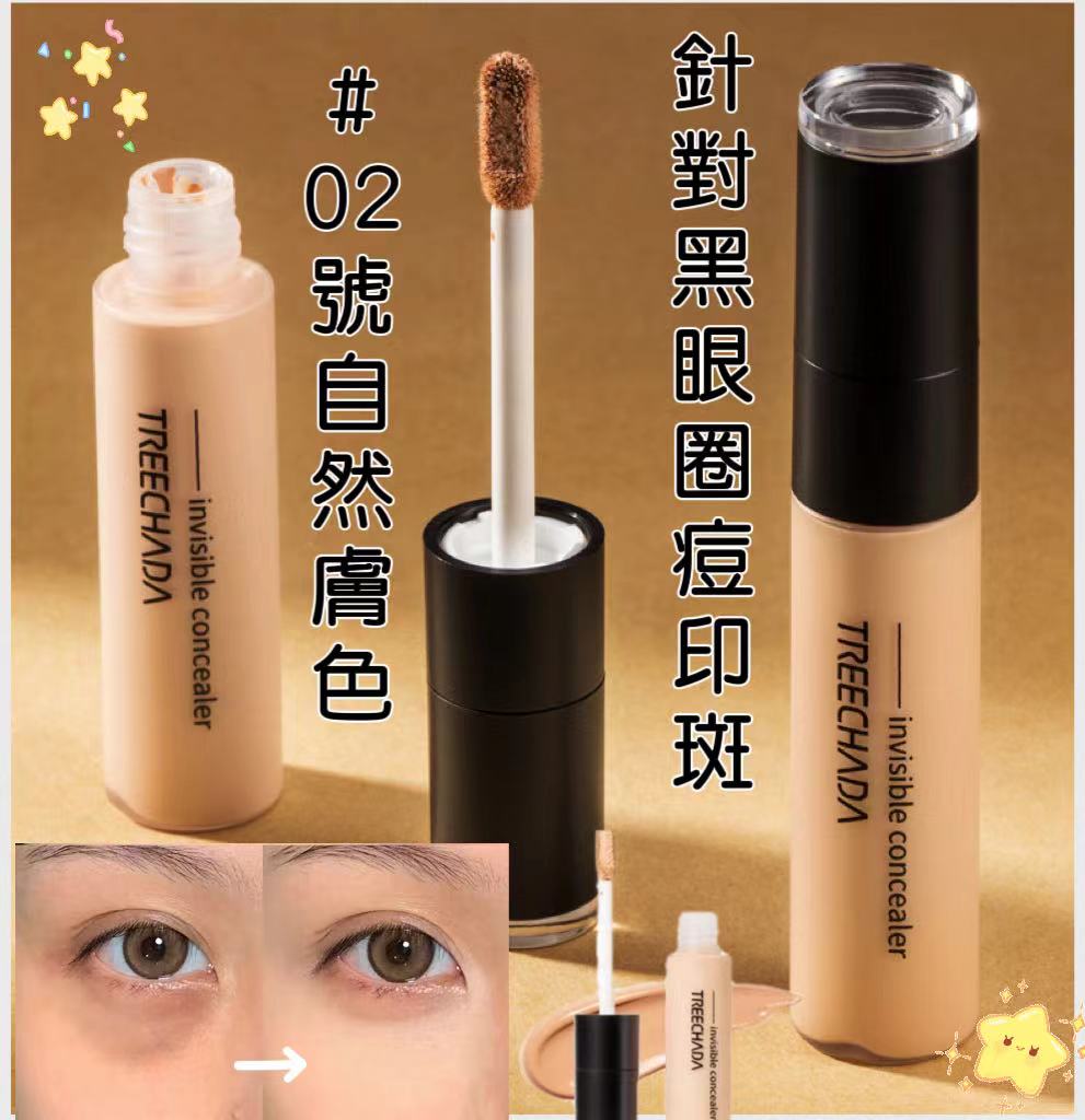 泰國🇹🇭TREE CHADA遮瑕液 ‼️‼️