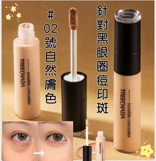 泰國🇹🇭TREE CHADA遮瑕液 ‼️‼️