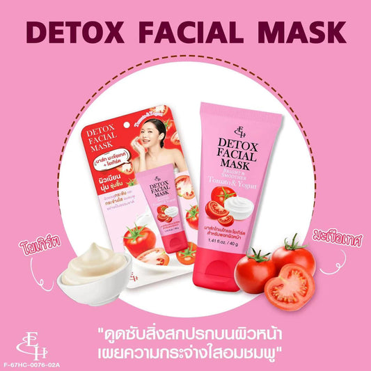 泰國🇭🇰Eliza Helena 剝離式清潔泥膜