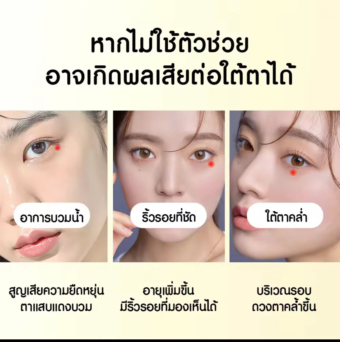 泰國🇹🇭Yanhee 針對黑眼圈凝膠