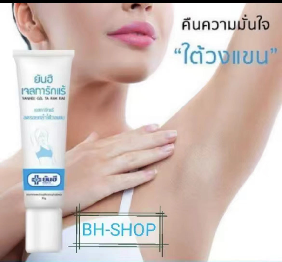 泰國🇹🇭Yanhee 腋下美白凝膠 醫用配方